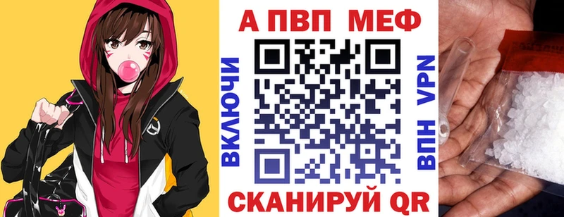 А ПВП Соль  Купить закладки  Шадринск 