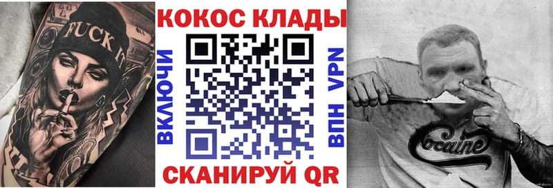 Купить  Шадринск  Cocaine Fish Scale 