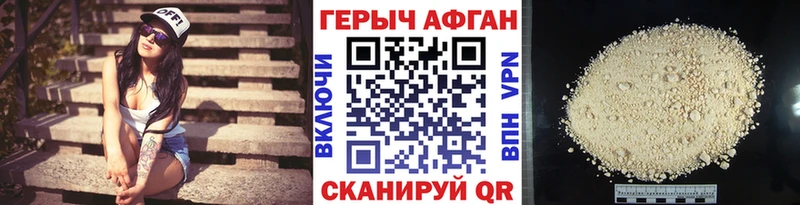 Купить где  Шадринск  Героин VHQ 