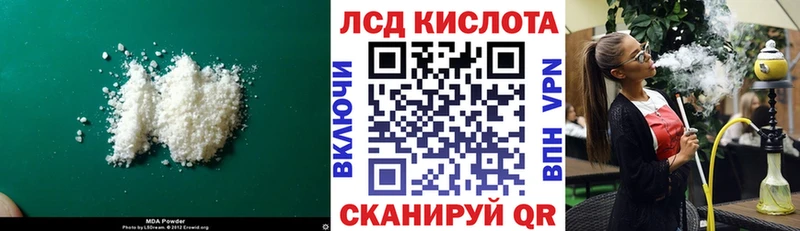 LSD-25 экстази кислота  Купить где  Шадринск 