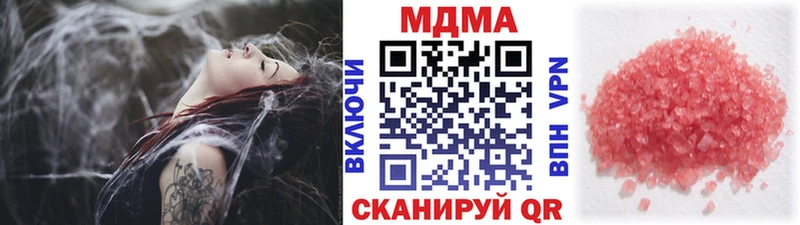 МДМА кристаллы Шадринск