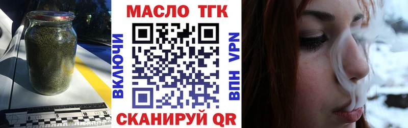 Дистиллят ТГК концентрат  Купить  Шадринск 